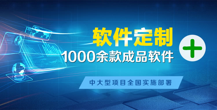 丰满软件开发